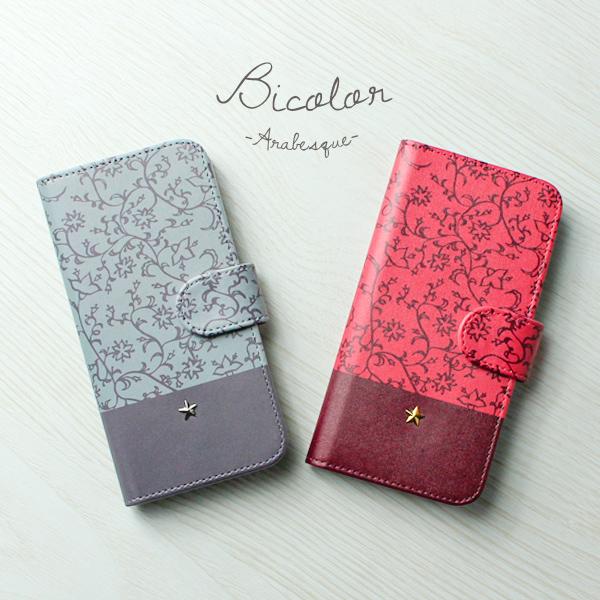 バイカラー05 花柄 ボタニカル アラベスク 手帳型 iPhoneケース 17Pro Air 16Pro 15pro 14pro SE3 13mini 12 11 北欧 大人可愛い おしゃれ 人気 誕生日 ギフト