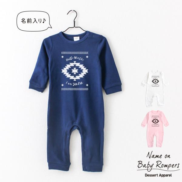 名前入り ロンパース おしゃれの人気商品 通販 価格比較 価格 Com