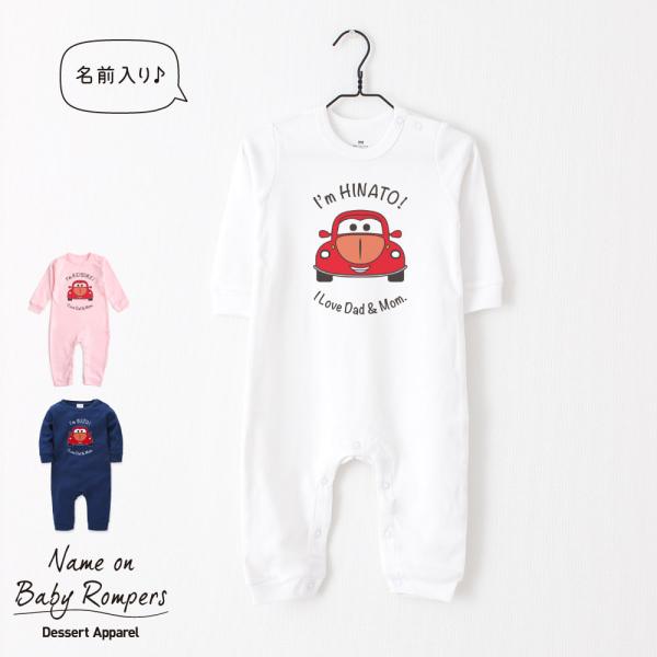 名前入り ロンパース おしゃれの人気商品 通販 価格比較 価格 Com