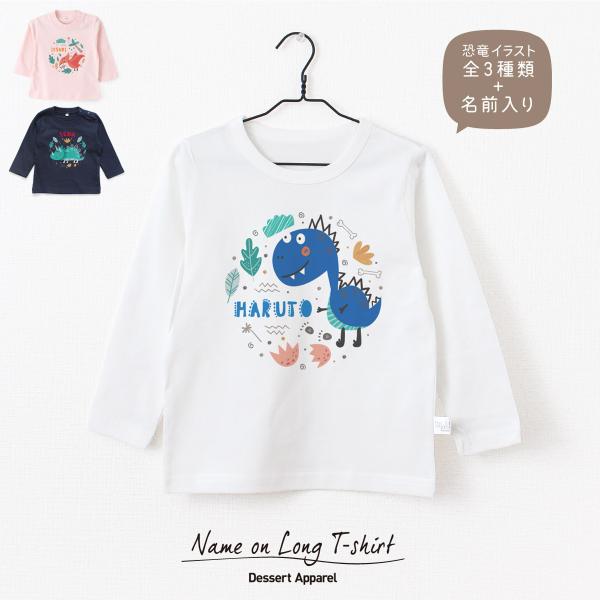 プテラノドン ティラノサウルス キッズ用品の人気商品 通販 価格比較 価格 Com