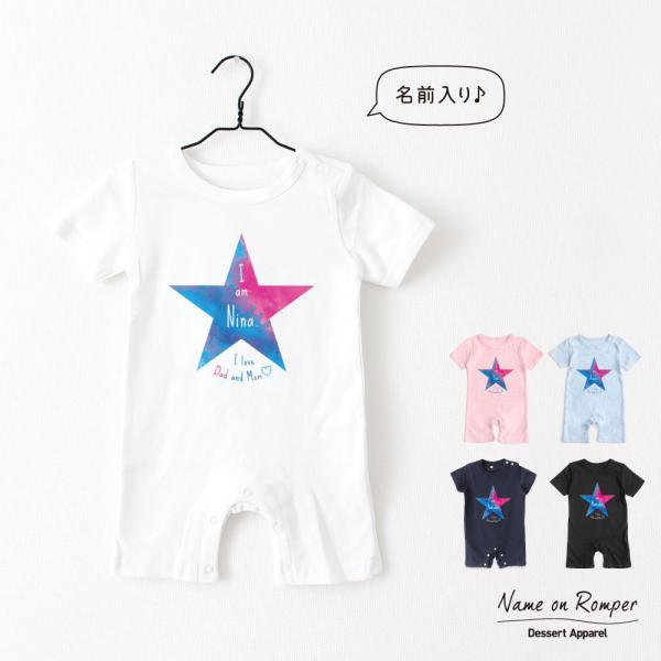 ロンパース 男の子 おしゃれの人気商品 通販 価格比較 価格 Com