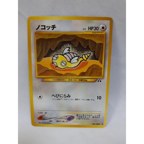 【PSA10】ポケモンカード　旧裏　ノコッチ　neo PSA10】ポケモンカード 旧裏 ノコッチ neo - メルカリ