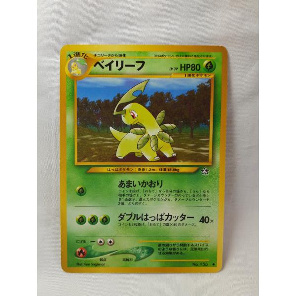旧裏チコリータ ● 拡張パック第1弾 金、銀、新世界へ… 51e3vS5E3VL._UF350,350_QL50_.jpg
