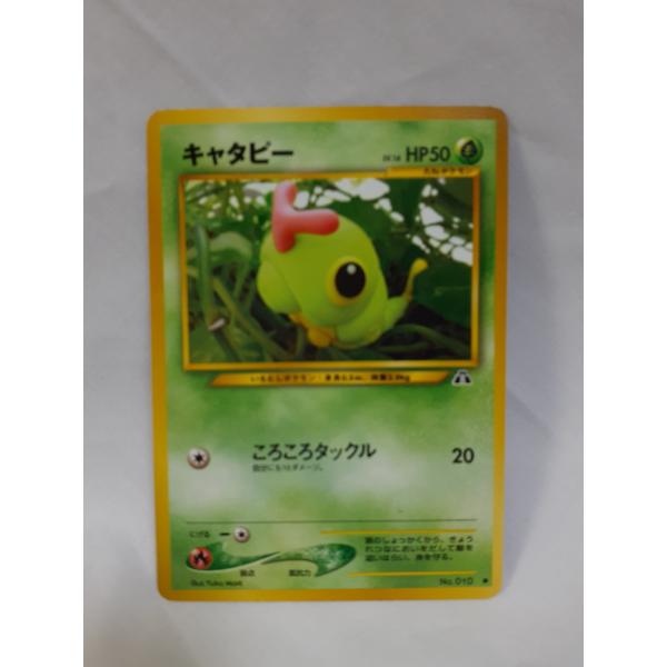 ポケモンカード 旧裏キャタピー ころころタックル 遺跡を越えて NO