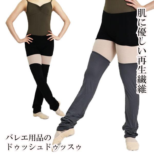 ●商品番号2735-052ストンと落ちるシルエットが美脚見えすると、とても人気のＩラインレッグウォーマー。シンプルデザインがとても使いやすく、ご好評いただいている形です。また、かさ張らずコンパクトに持ち運べるのも嬉しいポイント♪脚のラインを...