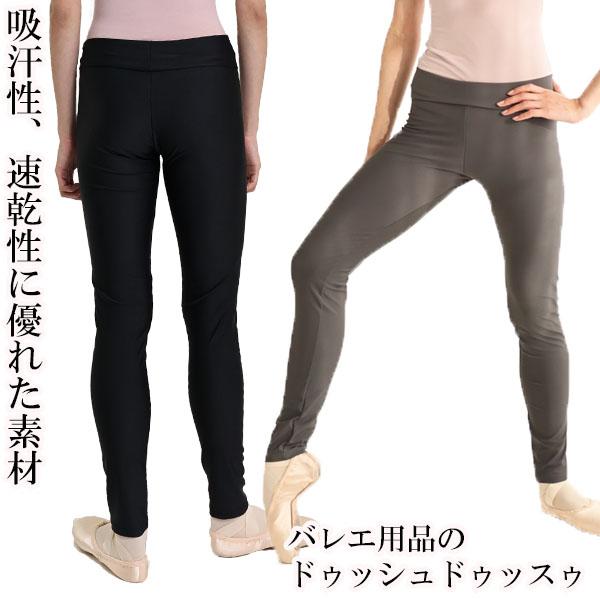 バレエ ボトムス 大人 フィットアップ・ホールドロングレギンス スパッツ 着痩せ