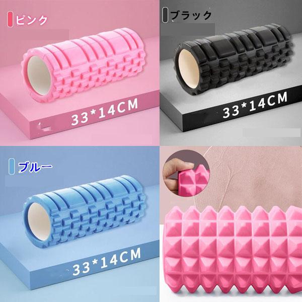 自宅でのエクササイズにエクササイズ トレーニング　筋トレ　ダイエット　ストレッチ　ヨガ スポーツ　にも！ほどよい硬さが癖になる！全身のストレッチに体のコリや冷えが気になる方に立ち仕事が多く足が疲れやすい方に凹凸のあるローラーで全身をほぐす！...
