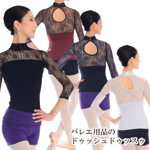 2種類の柄のレース登場 バレエ 大人用 レオタード トップス シアーフラワーレース ハイネックレオトップ Buyee Servicio De Proxy Japones Buyee Compra En Japon