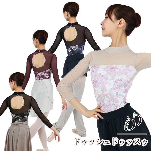 ●商品番号　5852-129・この秋は裏地が抗菌防臭効果素材にバージョンアップDDで大人気のハイネック型がフラワープリントでも登場!!ハイネック×9分袖の長袖は、グッと大人エレガントなコーディネートに…お花柄とメッシュ部分がメリハリの効いた...