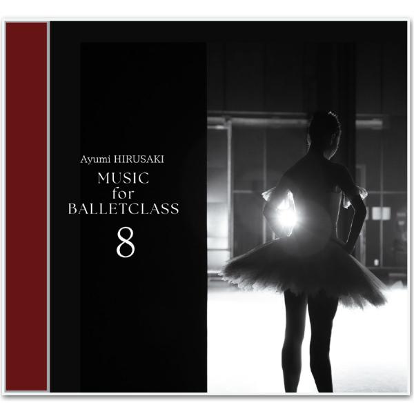 予約販売9月15日以降発送予定 バレエ レッスンCD 蛭崎あゆみ Music for Ballet Class 8 Ayumi HIRUSAKI