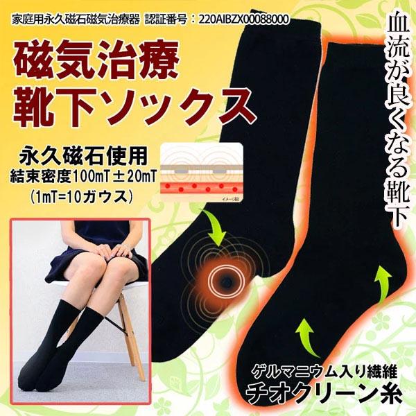 ドゥッシュドゥッスゥ レッグウォーマー 磁気＋ゲルマニウム