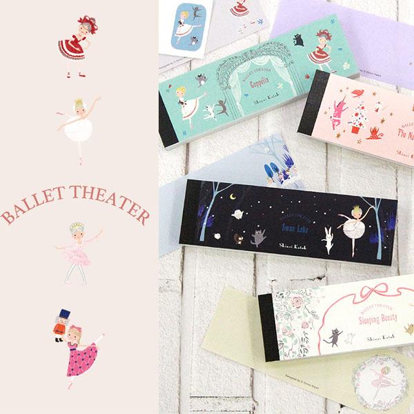 バレエ shinzi katoh シンジカトウ 一筆メモ 発表会 雑貨 プレゼント 文具 ステーショナリー メモ帳