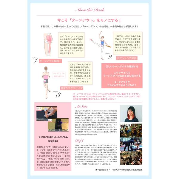 バレエ 書籍 ターンアウトできてますか Buyee Servis Zakupok Tretim Licom Buyee Pokupajte Iz Yaponii
