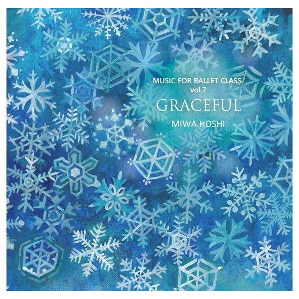 バレエ　レッスンCD　星美和　MIWA HOSHI　MUSIC FOR BALLET CLASS Vol.7　GRACEFUL