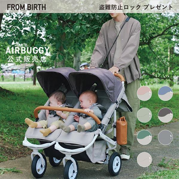 Airbuggy coco cheap double