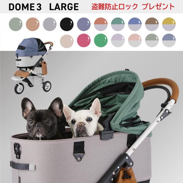 DOME エアバギー ドーム3 ラージ セット品 DOME3 LARGE 特典あり DOME エアバギー ドーム3 ラージ セット品 DOME3 LARGE 特典あり