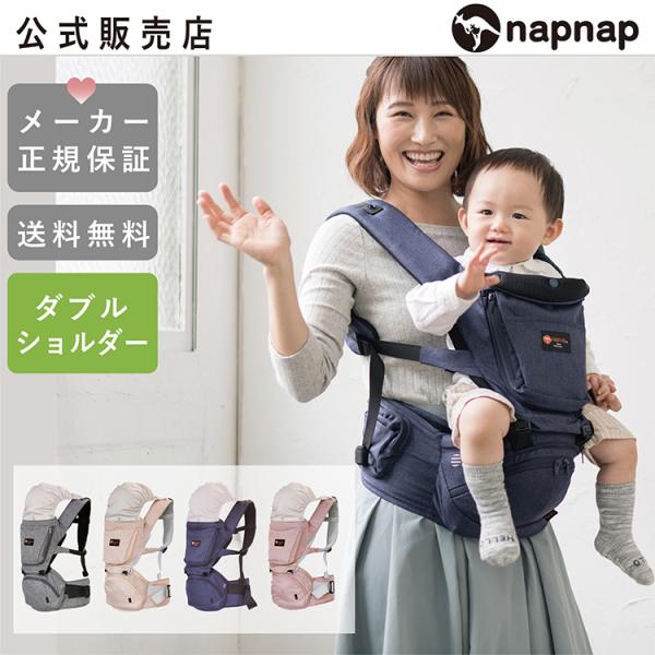 ナップナップ napnap 折りたためるヒップシート トラン ダブル