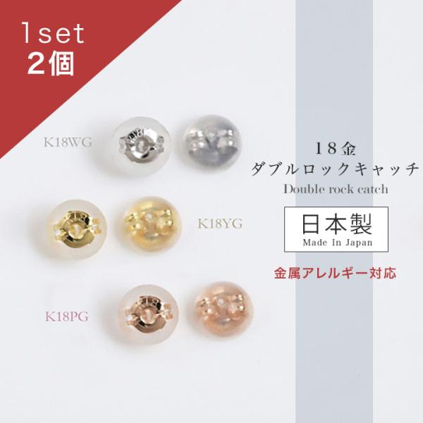 DEVAS 日曜200円OFFクーポン有▽ ピアスキャッチ k18 落ちない ピアス