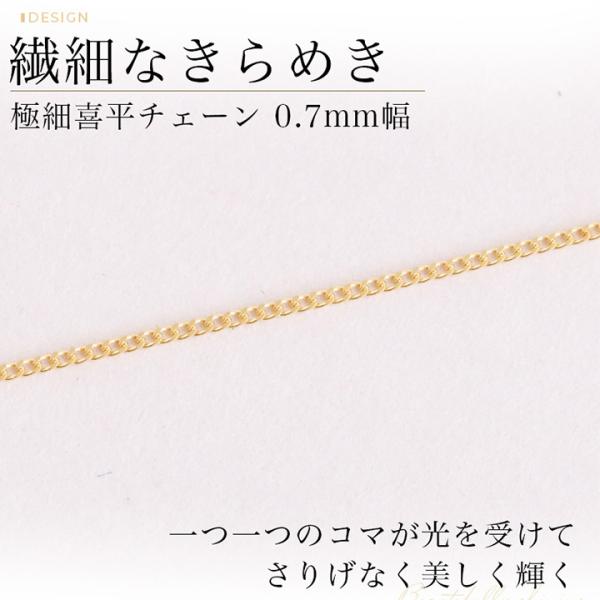 18���l�b�N���X k18 k10 �l�b�N���X 18�� ���f�B�[�X �`�F�[�� �l�b�N���X�`�F�[�� �약�`�F�[�� 0.7mm�� 18k �S�[���h 10�� �V���v�� �ؚ� 18 �� �`�F�[���̂� ���i�摜2