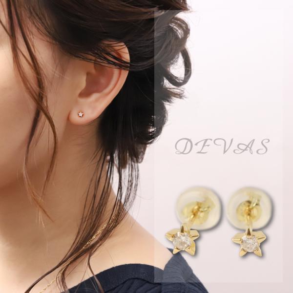 【9/11~13限定1500円OFFクーポン有】18金 ピアス k18 18金ピアス 18k 一粒 ダイヤ スター ダイヤモンド k18ピアス レディース ピアス18金 18kピアス 両耳