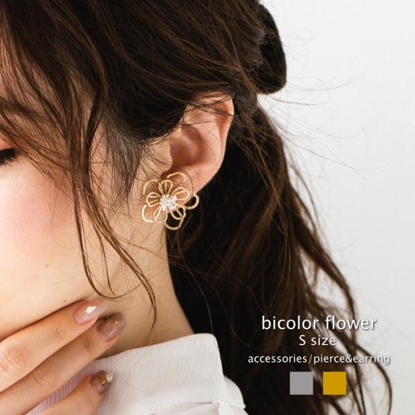 バイカラー フラワー ピアス イヤリング Sサイズ つや消し マット