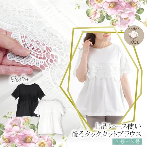 半袖 レディース トップス おしゃれ 刺繍 きれいめ レース 華やか ゆったり 大きいサイズ 爆買