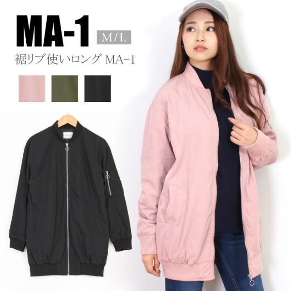 Ma 1 Ma1 Ma 1 Ma 1レディース ロング 裾リブロング メール便不可 Buyee Buyee 提供一站式最全面最专业现地yahoo Japan拍卖代bid代拍代购服务 Bot Online
