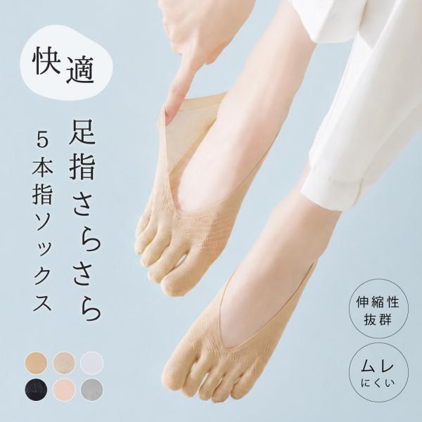 5本指ソックス 5足セット 綿 コットン 靴下 スベリ止め ズレない 脱げない ブラック カラー 浅履き 通気性 さらさら 爆買