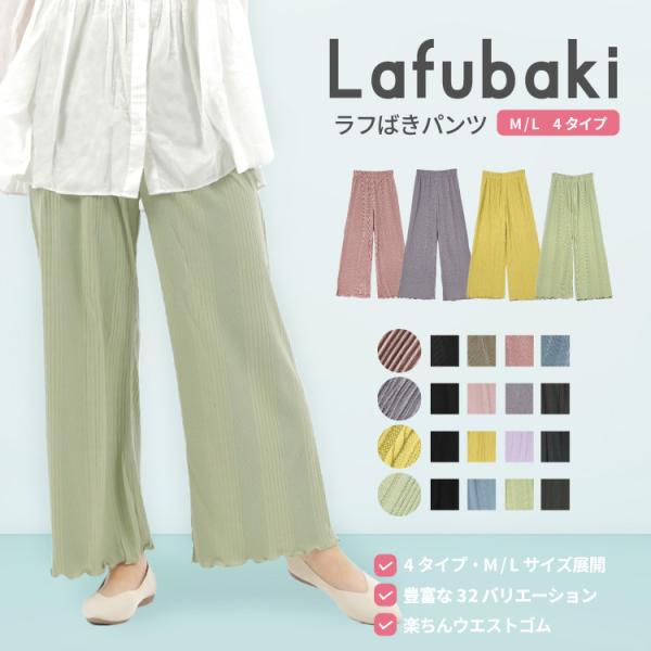 ワイドパンツ プリーツ パンツ メロー フレアパンツ 楊柳 リブ ケーブル ジャガード ラフ履きパンツ カラー 差し色 人気 爆買