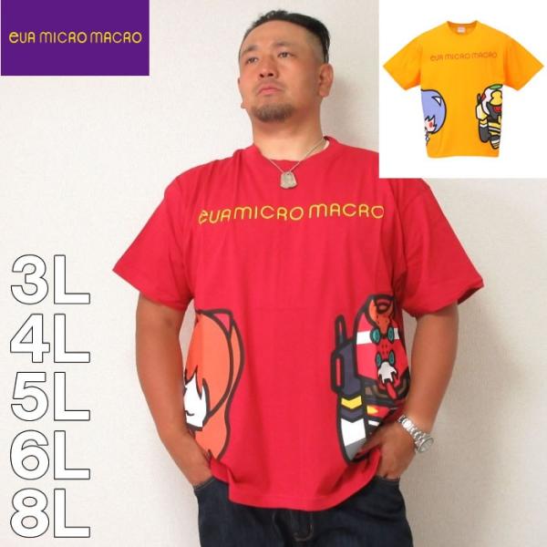（本州四国九州送料無料）大きいサイズ メンズ EVA MICRO MACRO- 半袖 Tシャツ（メーカー取寄）3L 4L 5L 6L 8L エヴァンゲリオン