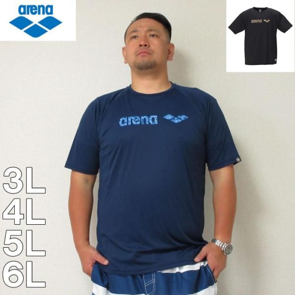（本州四国九州送料無料）大きいサイズ メンズ arena-ラッシュガード半袖Tシャツ（メーカー取寄）3L 4L 5L 6L 水着　ラッシュガード