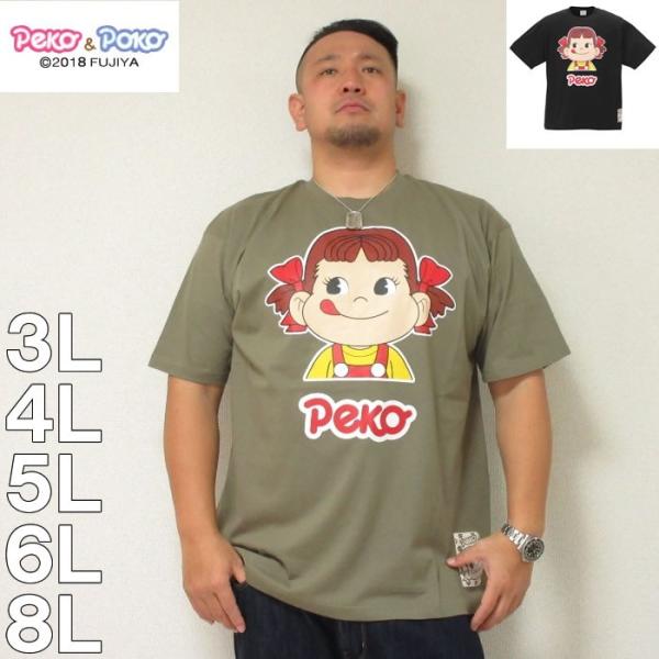（本州四国九州送料無料）大きいサイズ  PeKo&PoKo-カラープリント半袖Tシャツ（取寄）3L 4L 5L 6L 8L　キャラクター　ペコちゃん　部屋着