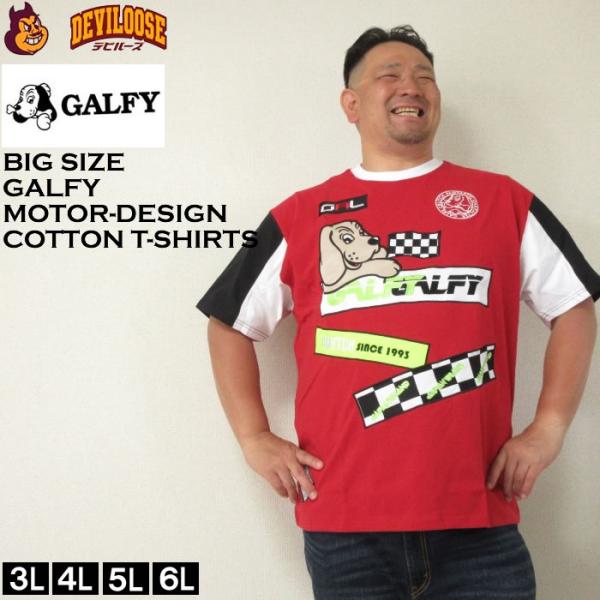 大きいサイズ メンズ GALFY モトクロス系わんわん コットン 半袖 Tシャツ（メーカー取寄）ガルフィ 3L 4L 5L 6L キングサイズ ビッグサイズ