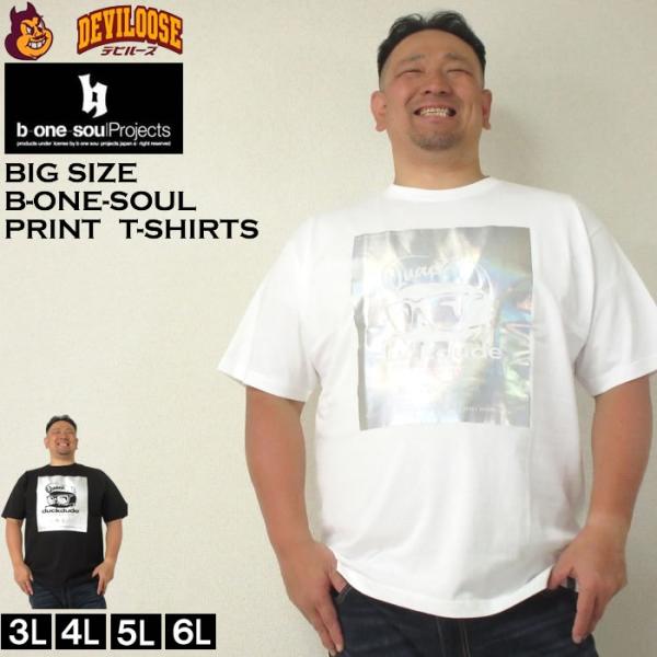 大きいサイズ メンズ b-one-soul DUCK DUDE メタリック コットン 半袖 Tシャツ（メーカー取寄）ビーワンソウル 3L 4L 5L 6L キングサイズ ビッグサイズ
