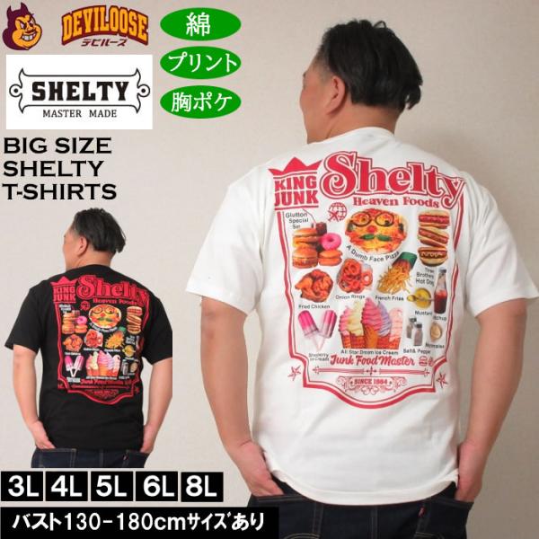 大きいサイズ メンズ SHELTY 天竺プリント ポケット付 半袖Tシャツ 綿 コットン（メーカー取寄）シェルティ 3L 4L 5L 6L 8L キングサイズ ビッグサイズ