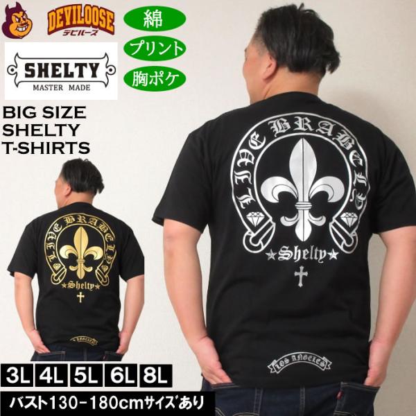 大きいサイズ メンズ SHELTY 天竺プリント ポケット付 半袖Tシャツ 綿 コットン（メーカー取寄）シェルティ 3L 4L 5L 6L 8L キングサイズ ビッグサイズ