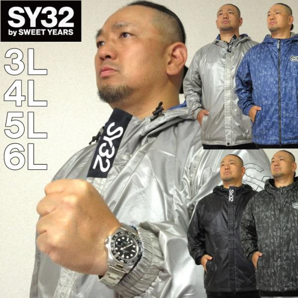大きいサイズ キングサイズ ビッグサイズ メンズ SY32 by SWEET YEARS リバーシブルウインドジャケット（メーカー取寄）エスワイ 3L 4L 5L 6L