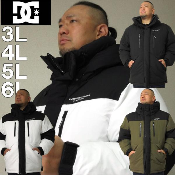 大きいサイズ キングサイズ ビッグサイズ メンズ DCSHOES 23DOWN CLACIERジャケット（メーカー取寄）ディーシーシューズ 3L 4L 5L 6L
