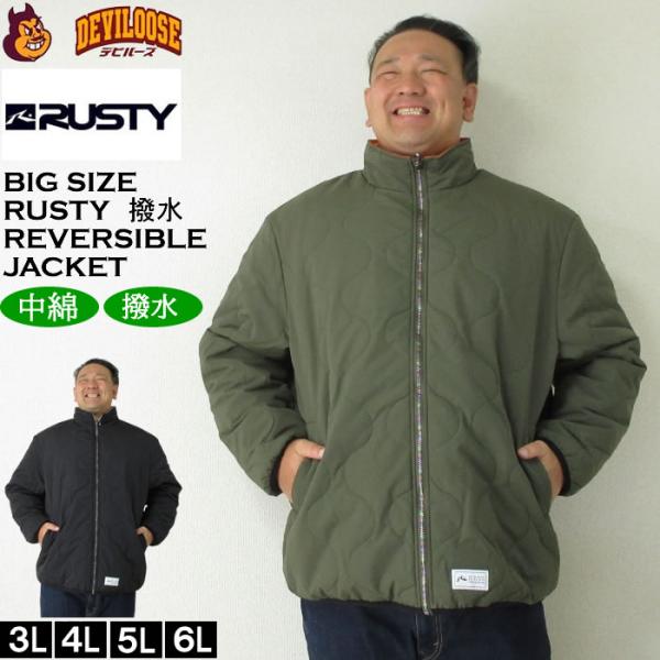 大きいサイズ メンズ RUSTY 撥水 リバーシブル 中綿ジャケット（メーカー取寄）ラスティ 3L 4L 5L 6L キングサイズ ビッグサイズ