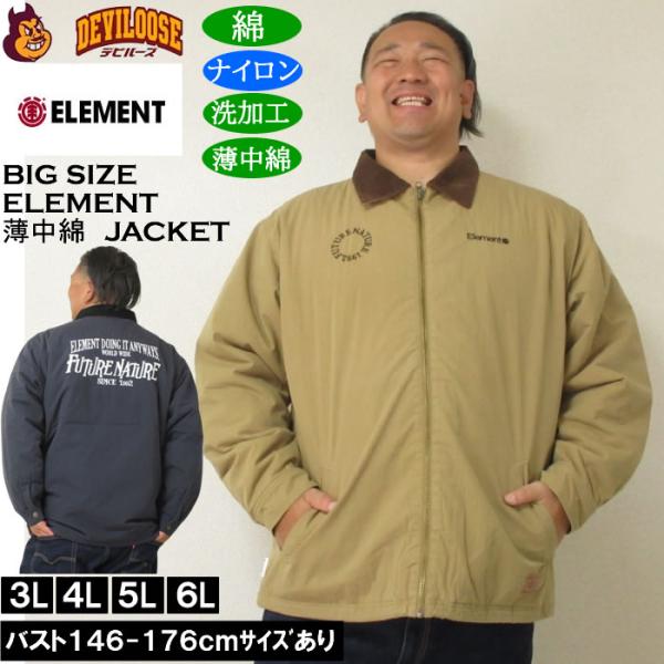 大きいサイズ メンズ ELEMENT DUTY BUDDY 薄中綿 ブルゾン（メーカー取寄）ウオッシュド加工 エレメント 3L 4L 5L 6L