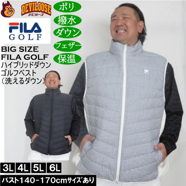 大きいサイズ メンズ FILA GOLF 千鳥柄 ハイブリッドダウン ベスト 保温 ダウン フェザー 洗えるダウン 撥水（メーカー取寄）フィラゴルフ 3L 4L 5L 6L