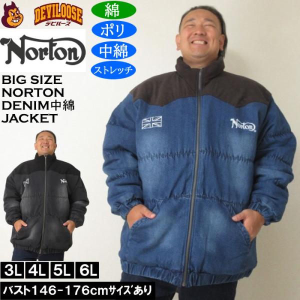 大きいサイズ メンズ Norton デニム中綿ジャケット（メーカー取寄）ストレッチ 刺繍 ノートン 3L 4L 5L 6L