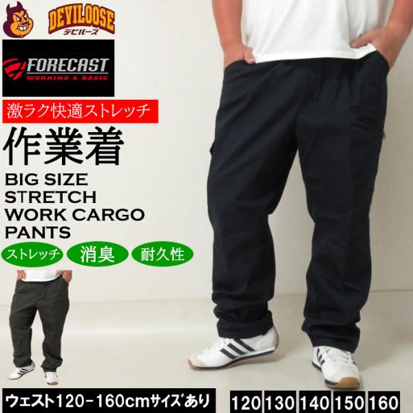 ストレッチ素材入りで動きやすく、消臭機能も付いた“ 激ラク”なフォーキャストの作業ズボン。作業ツールの収納の為にポケットも充実しています。右脇ポケットにはコインポケットを装備。左前のファスナーポケットにはスマートフォンを収納可能、屈んだとき...
