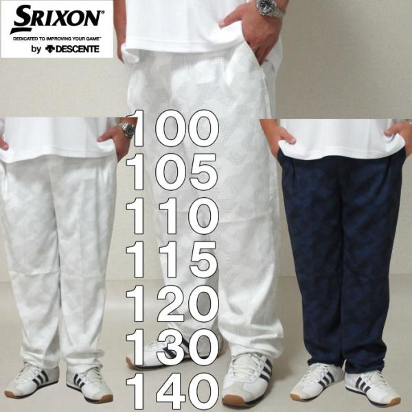 大きいサイズ キングサイズ ビッグサイズ メンズ SRIXON デジタルドット柄プリントロングパンツ（メーカー取寄）スリクソン 100cmから140cm