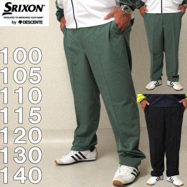 大きいサイズ キングサイズ ビッグサイズ メンズ SRIXON ストレッチロングパンツ（メーカー取寄）ゴルフ 上下別売 スリクソン 100 105 110 115 120 130 140