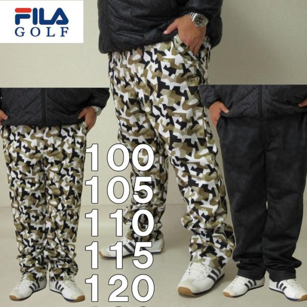 大きいサイズ キングサイズ ビッグサイズ メンズ ゴルフ FILA GOLF カモフラプリントボンディングパンツ（メーカー取寄）フィラゴルフ　100 120cm対応