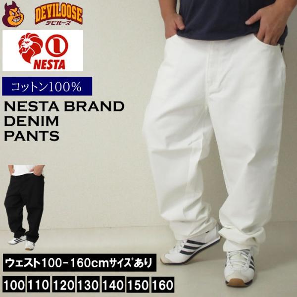 大きいサイズ メンズ NESTA BRAND デニム ロング パンツ（メーカー取寄）ネスタブランド 100 110 120 130 140 150 160 ジーンズ 白 黒 ビッグ