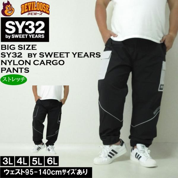 大きいサイズ メンズ SY32 by SWEET YEARS パイピング ナイロン カーゴパンツ（メーカー取寄）カーゴ パンツ エスワイサーティトゥ 3L 4L 5L 6L