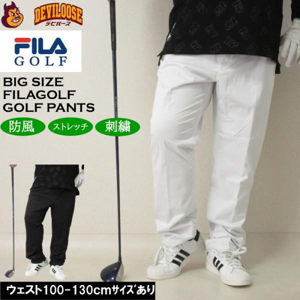 大きいサイズ メンズ ゴルフ 秋 冬 FILA GOLF 防風 4WAYライトボンディング多機能ポケットパンツ（メーカー取寄）フィラゴルフ 3L 4L 5L 6L キング ビッグ