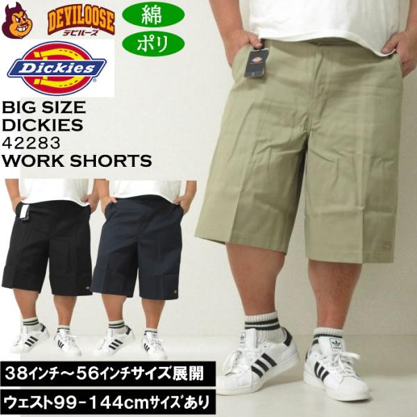 大きいサイズ メンズ DICKIES 42283 ワークショーツ（メーカー取寄）ディッキーズ 38 40 42 44 46 48 50 52 54 56 ウェスト99cm-144cmサイズ展開